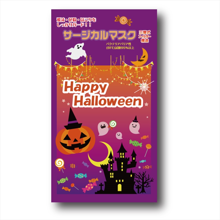 ハロウィンサージカルマスク1枚入