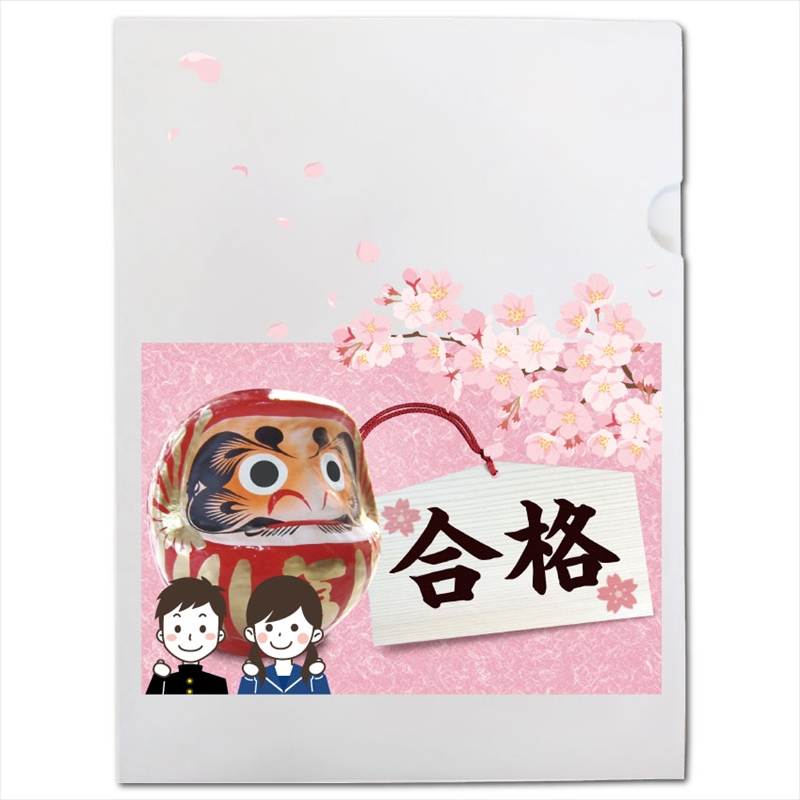 受験応援エコペーパーフォルダー