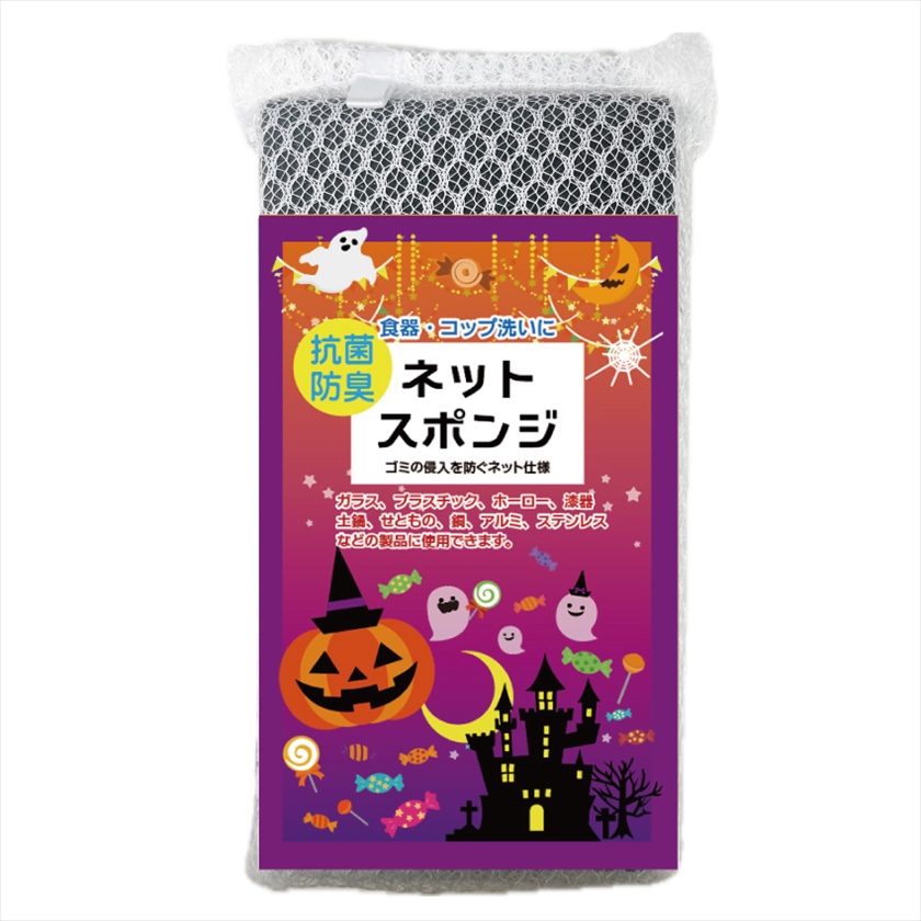 ハロウィンブラックスポンジ1個入