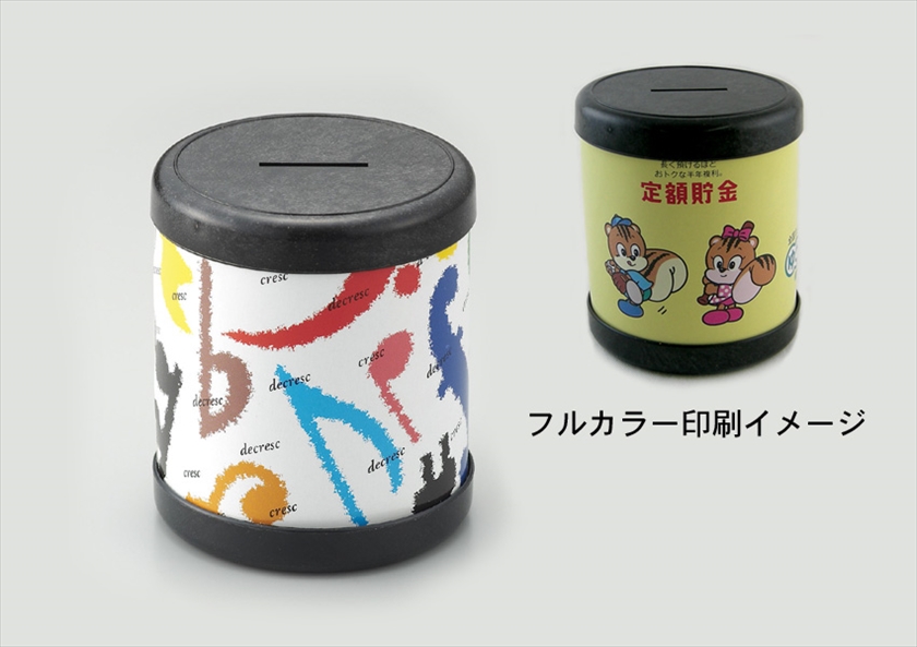 エコハンディー貯金箱