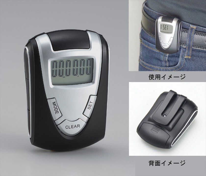 アクティブ歩数計