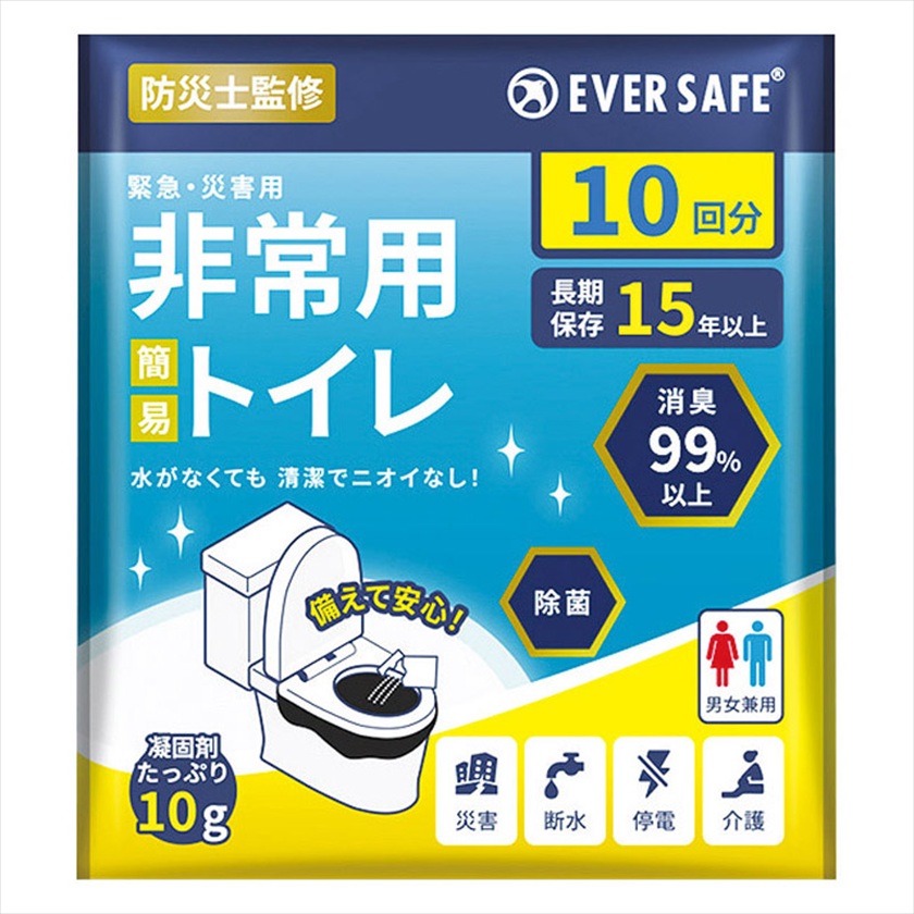 非常用トイレ EVER SAFE10回分｜ノベルティ・販促品・記念品・名入れ