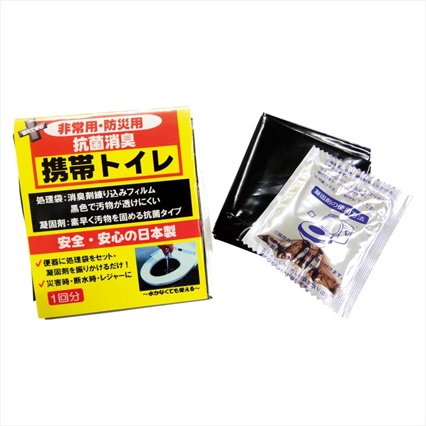 非常用・防災用抗菌消臭携帯トイレ1回分