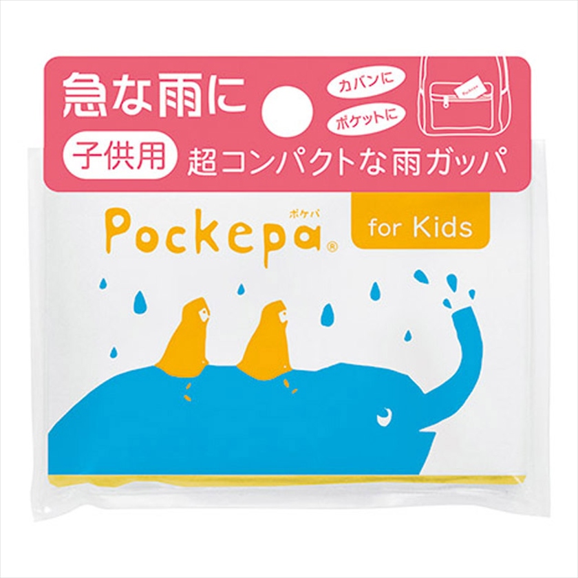 Pockepa for Kids 使い捨てカッパ