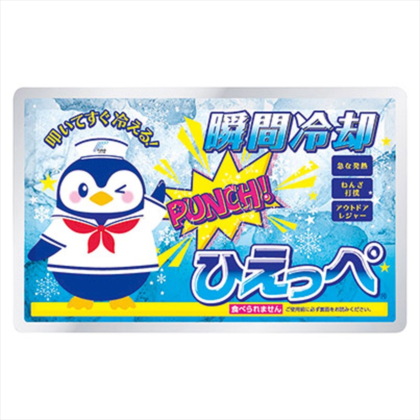 瞬間冷却パックひえっぺ(1P)