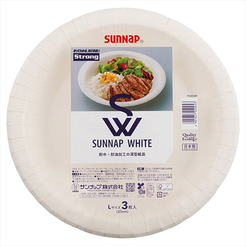 FMX SWペーパープレート25cm 3枚