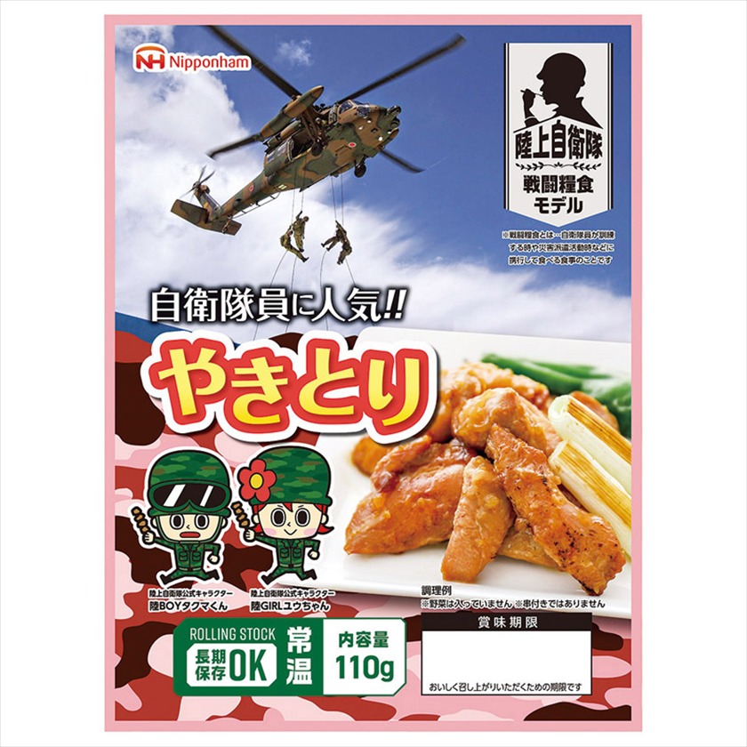 陸上自衛隊　防災食やきとり×２０パック