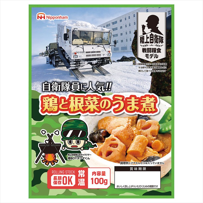 陸上自衛隊　防災食鶏と根菜のうま煮×２０パック