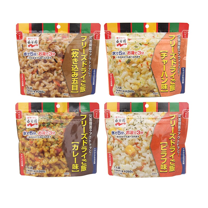 永谷園 フリーズドライご飯 ピラフ カレー