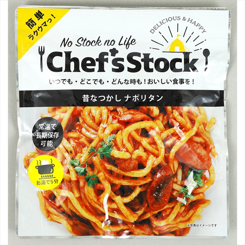 シェフズストック　昔なつかしナポリタン