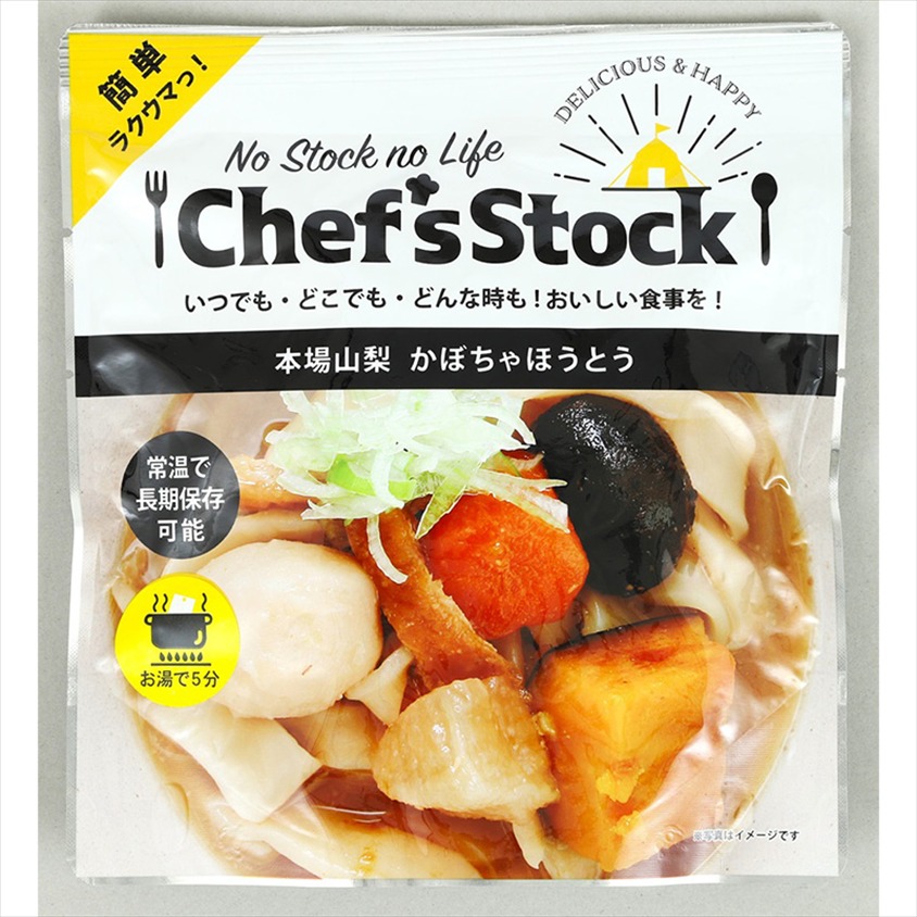 シェフズストック　本場山梨　かぼちゃほうとう