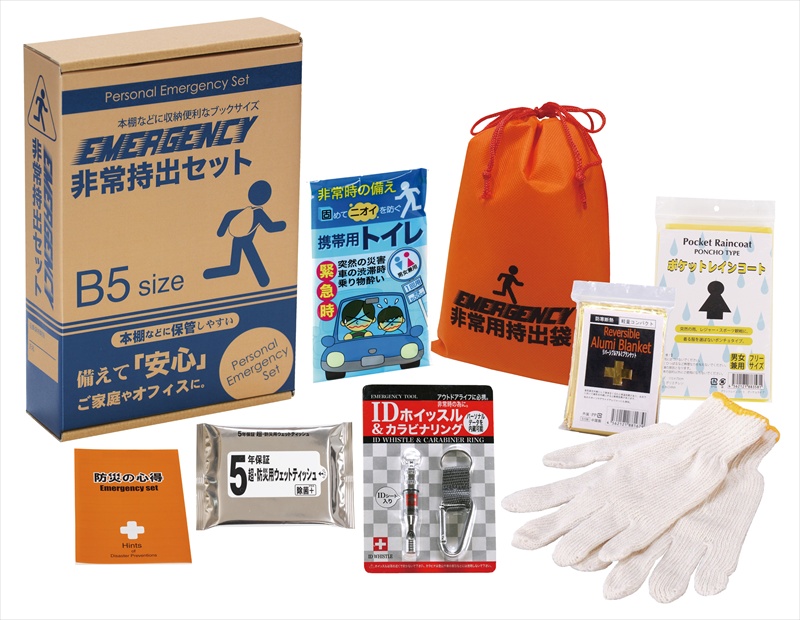 コンパクト防災8点セット CB-15