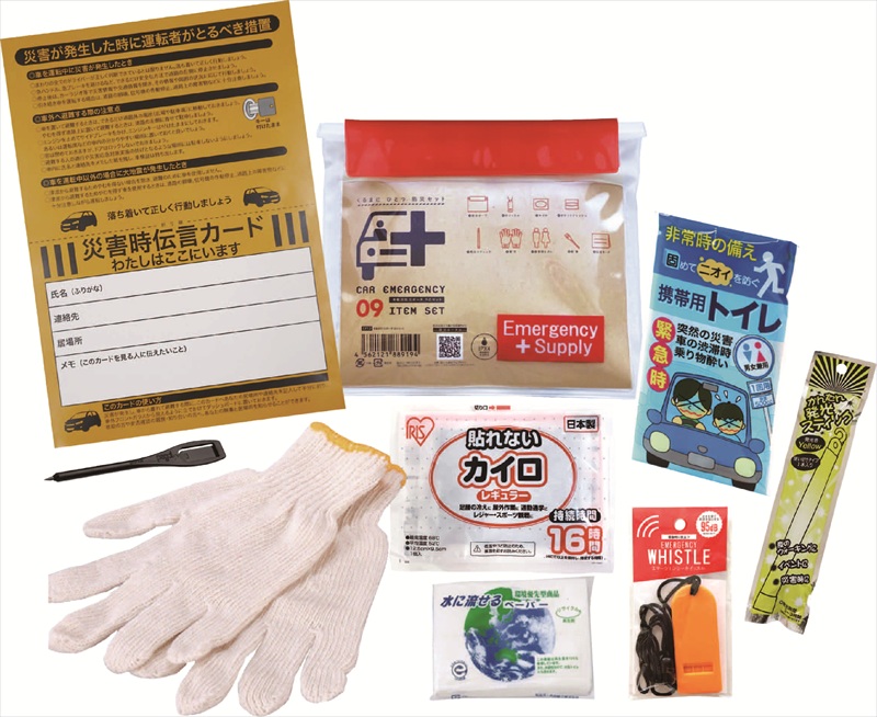 車載用防災ポーチ9点セット　CP-12