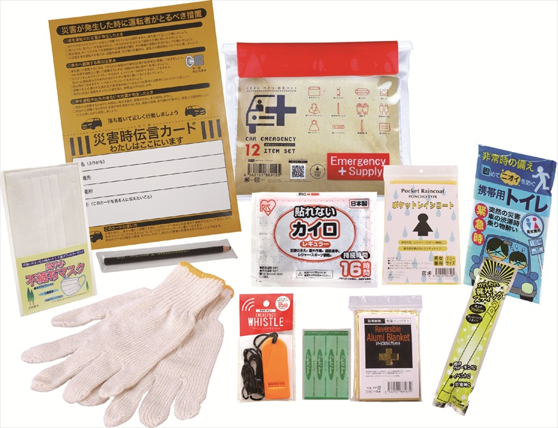 車載用防災ポーチ12点セット　CP-20