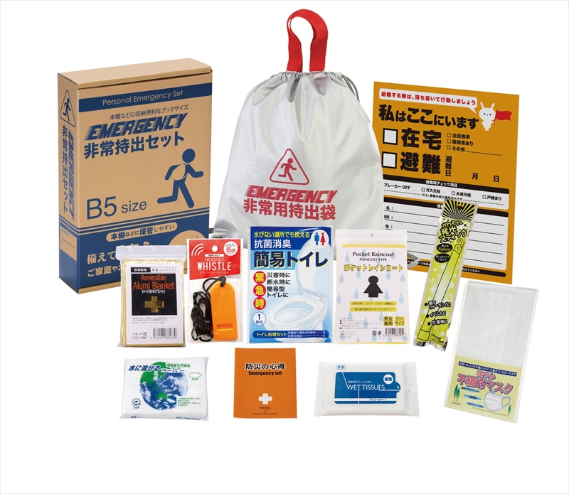 非常持出11点セット　FX-20