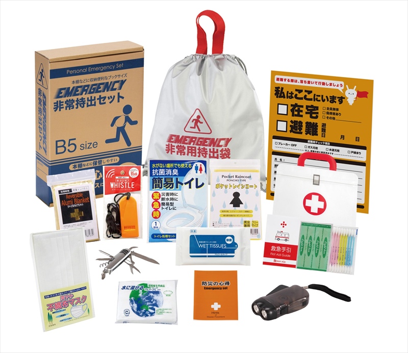 非常持出13点セット　FX-30