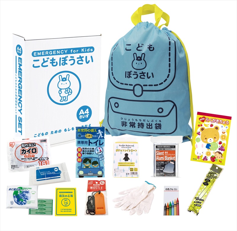 こどもぼうさい14点セット KS-30