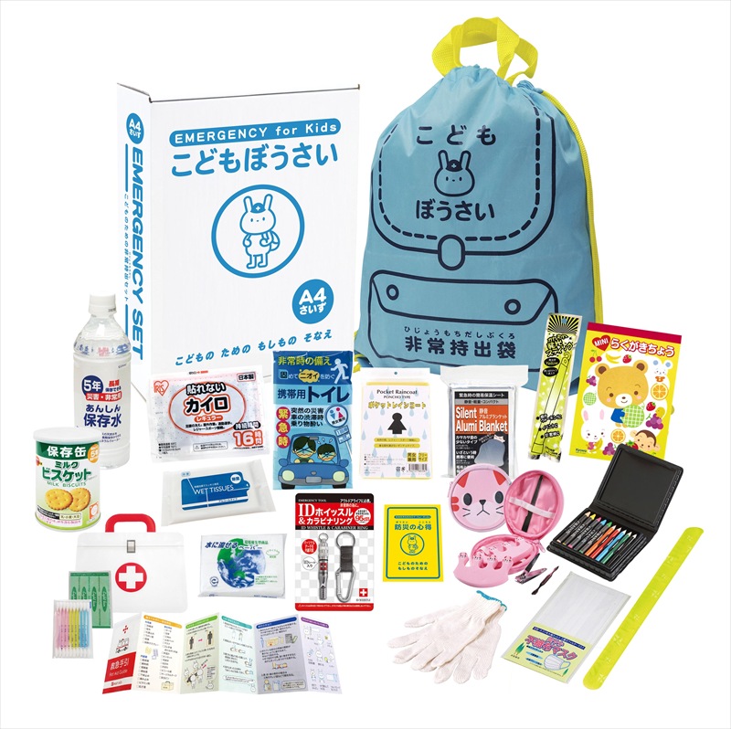 こどもぼうさい19点セット KS-50