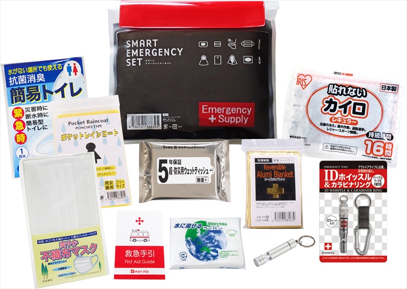 スマートエマージェンシーセット SH-20