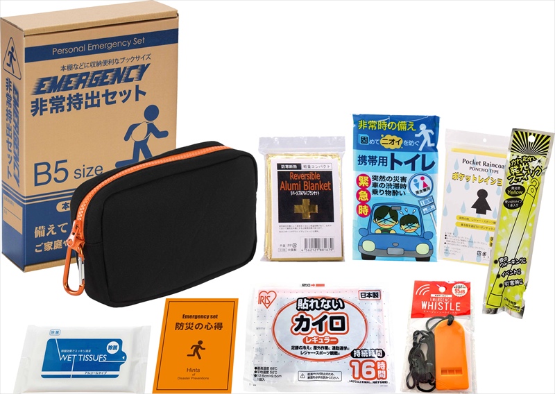 エマージェンシー9点セット　UC-20