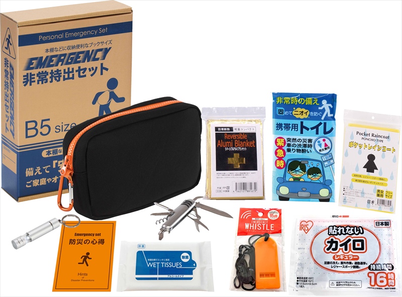 エマージェンシー10点セット　UC-25