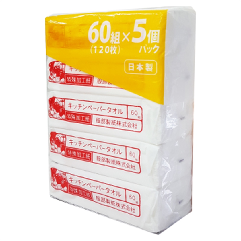 キッチンペーパー