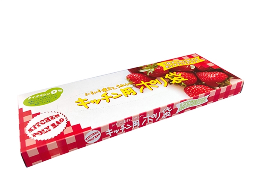 キッチン用ポリ袋20枚