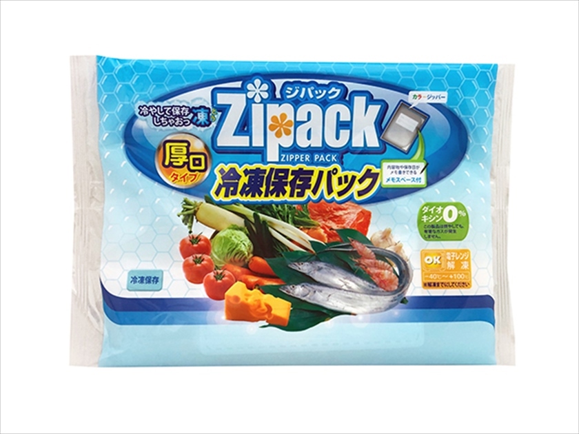 ピロージパック・冷凍保存パック3枚