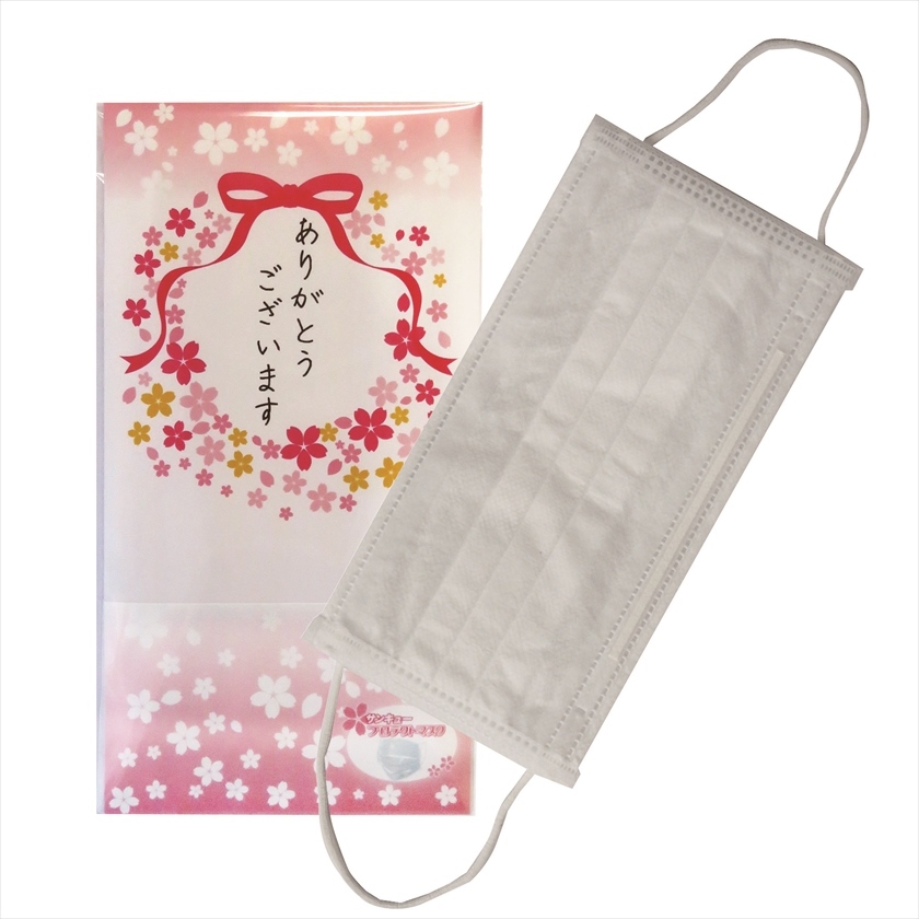 サンキュープロテクトマスク1枚