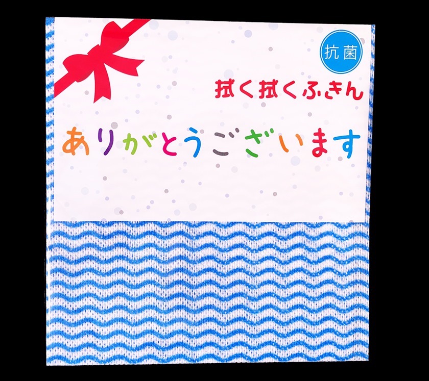 抗菌拭く拭くフキン1枚