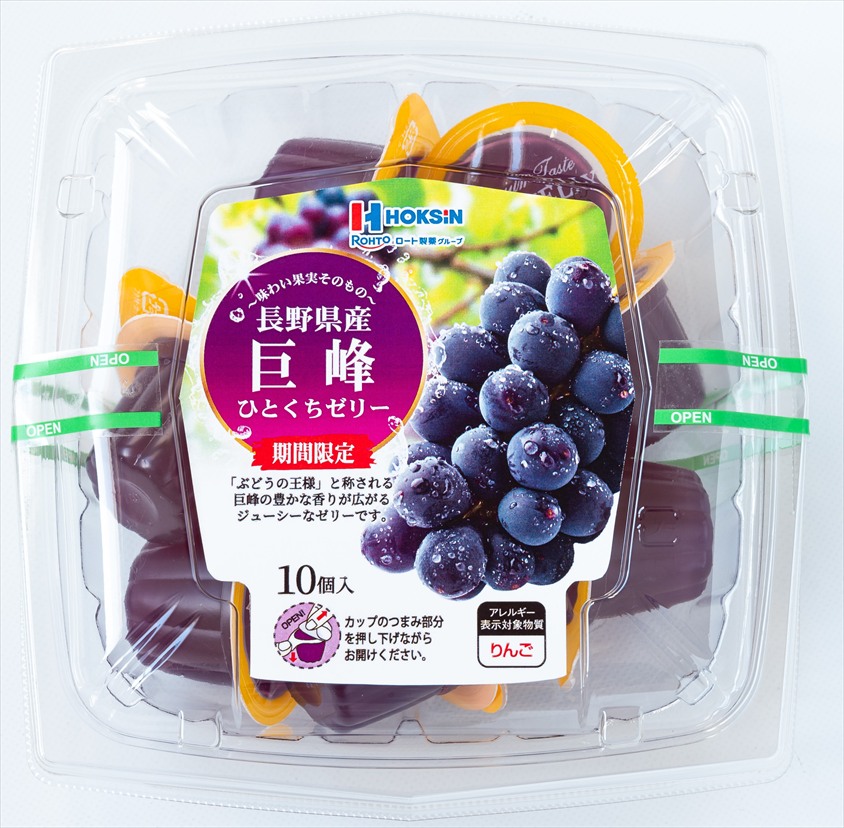 長野県産巨峰ひとくちゼリー（10個入）［販売期間：期間限定（25年8月1日～11月末日頃）］