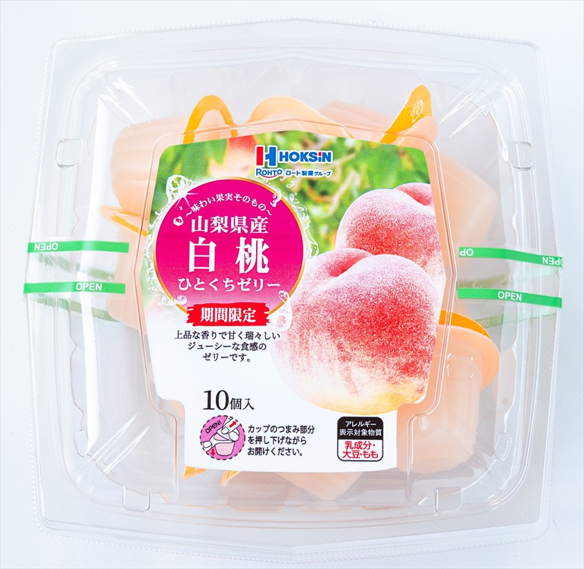 山梨県産白桃ひとくちゼリー（10個入）［販売期間：期間限定（25年6月16日～9月末日頃）］