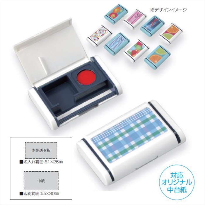 トライ・スタンプケース
