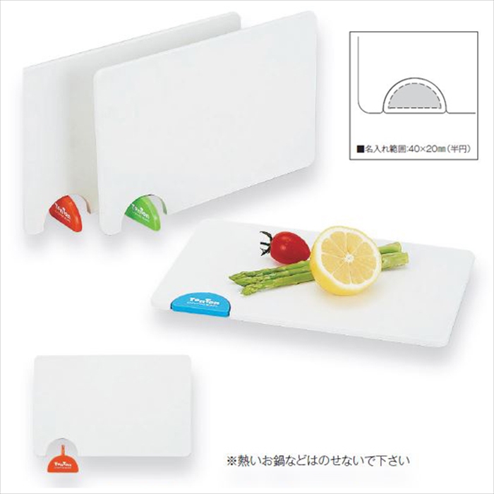 トントン・まな板