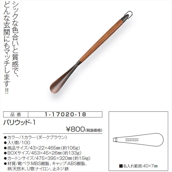 パリウッドー１