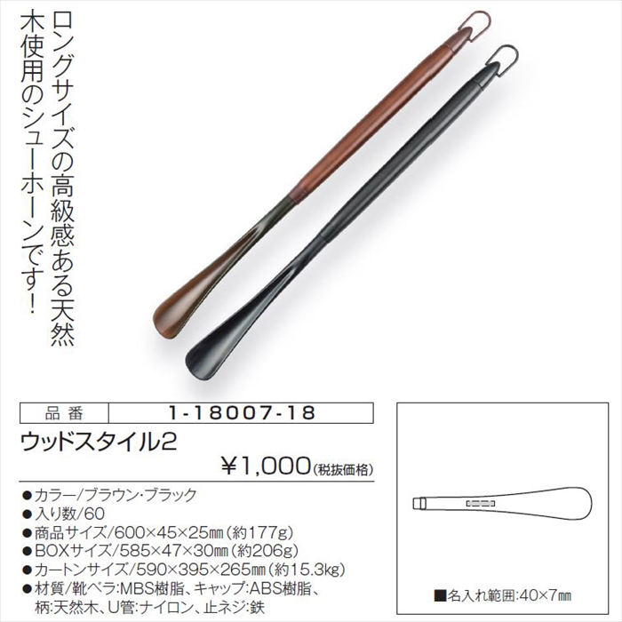 ウッドスタイル２