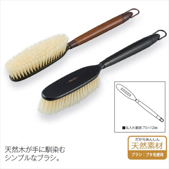 ウッドスタイルブラシ-1
