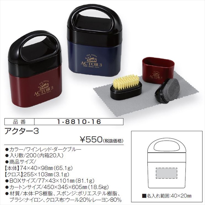 アクター3