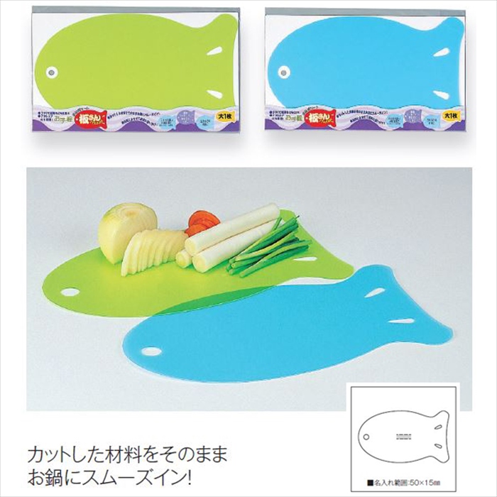 板さん大・まな板シート