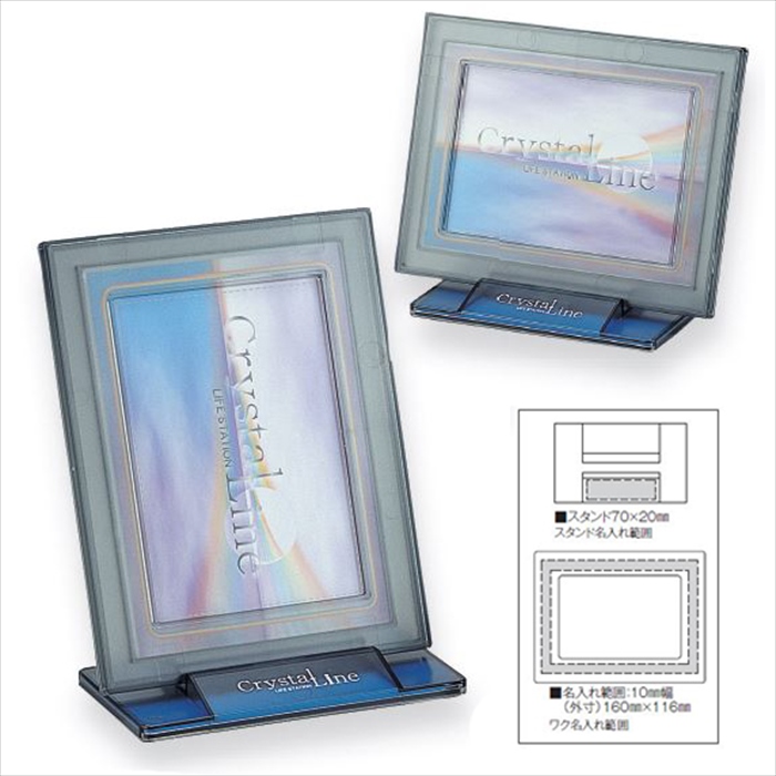 クリスタルライン・フォトスタンド