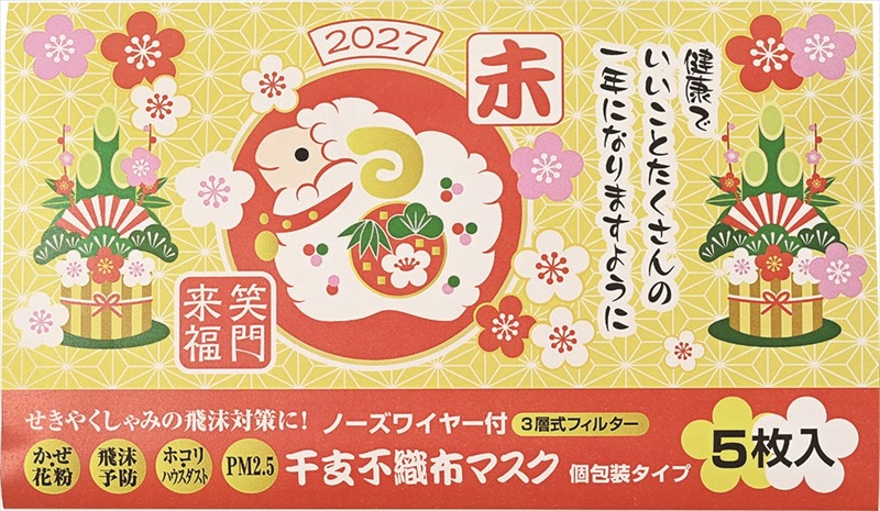 干支＜未＞不織布マスク（個包装マスク5枚入）