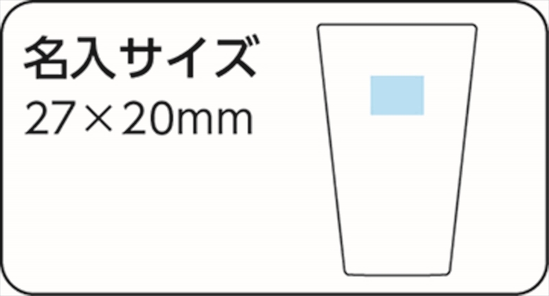 SCW-H801 漆磨 箔衣（はくごろも） ／2重ハイボールカップ 370ml