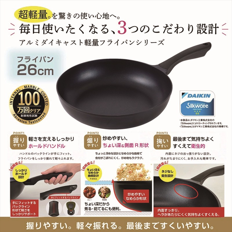 ◆ KP-04 ガスコンロ専用 軽量キャスト フライパン 26cm