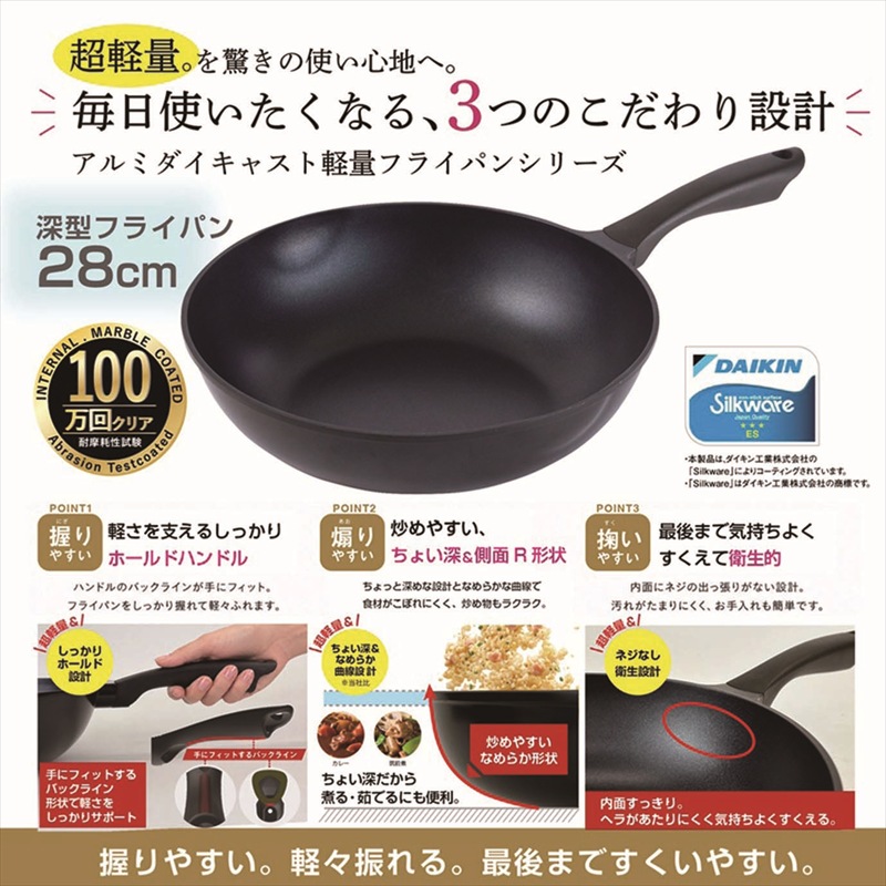 ◆ KP-05 ガスコンロ専用 軽量キャスト 深型フライパン 28cm