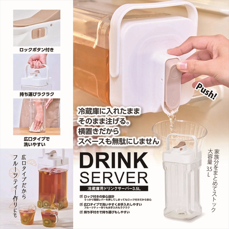 ◆ RD-02　 冷蔵庫用ドリンクサーバー3.5L