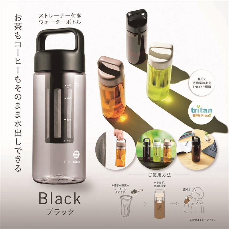 ◆ WB-05K ストレーナー付ウォーターボトル500ml ブラック