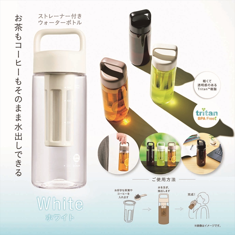 ◆ WB-05W ストレーナー付ウォーターボトル500ml ホワイト