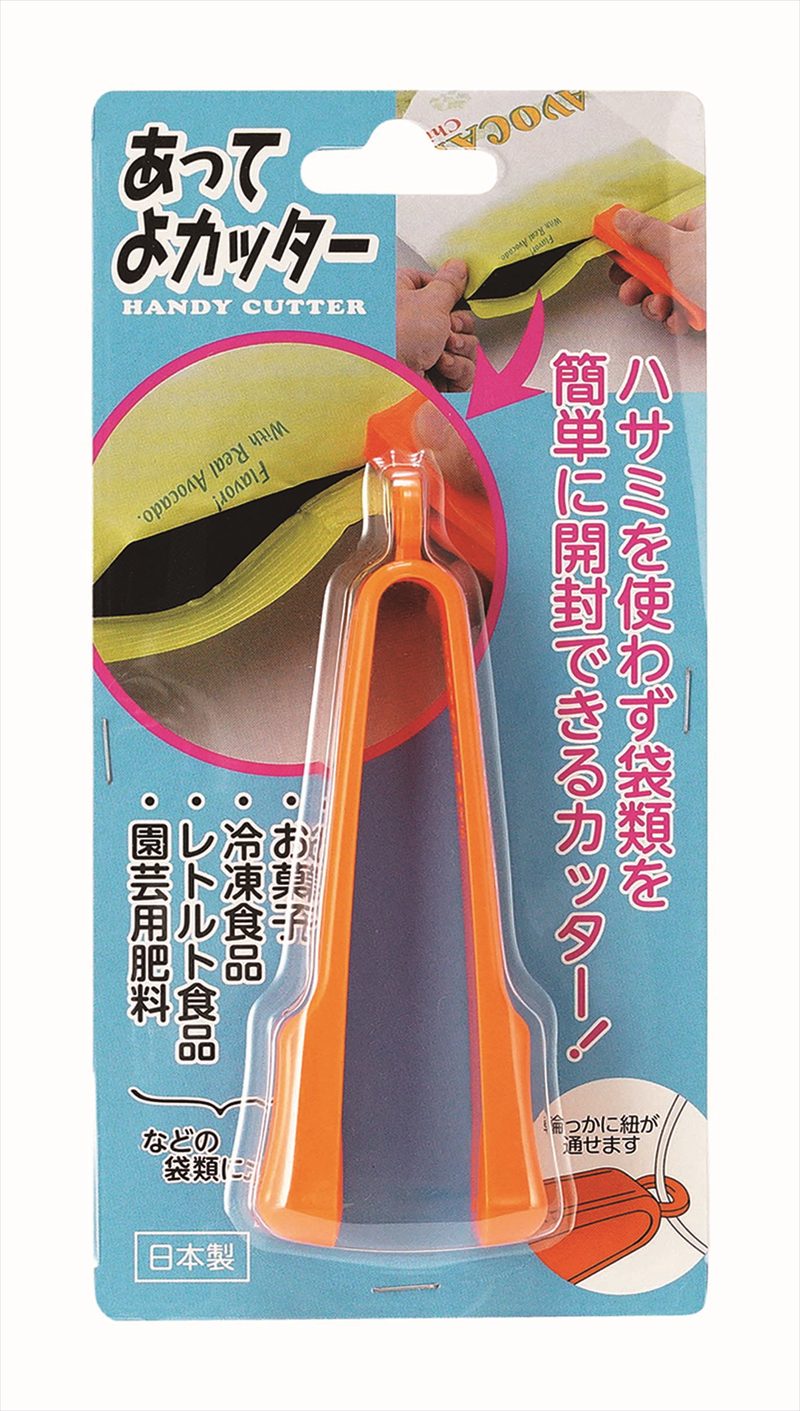 あってよカッター