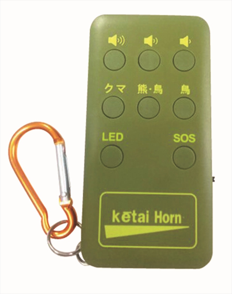 ケータイホーン