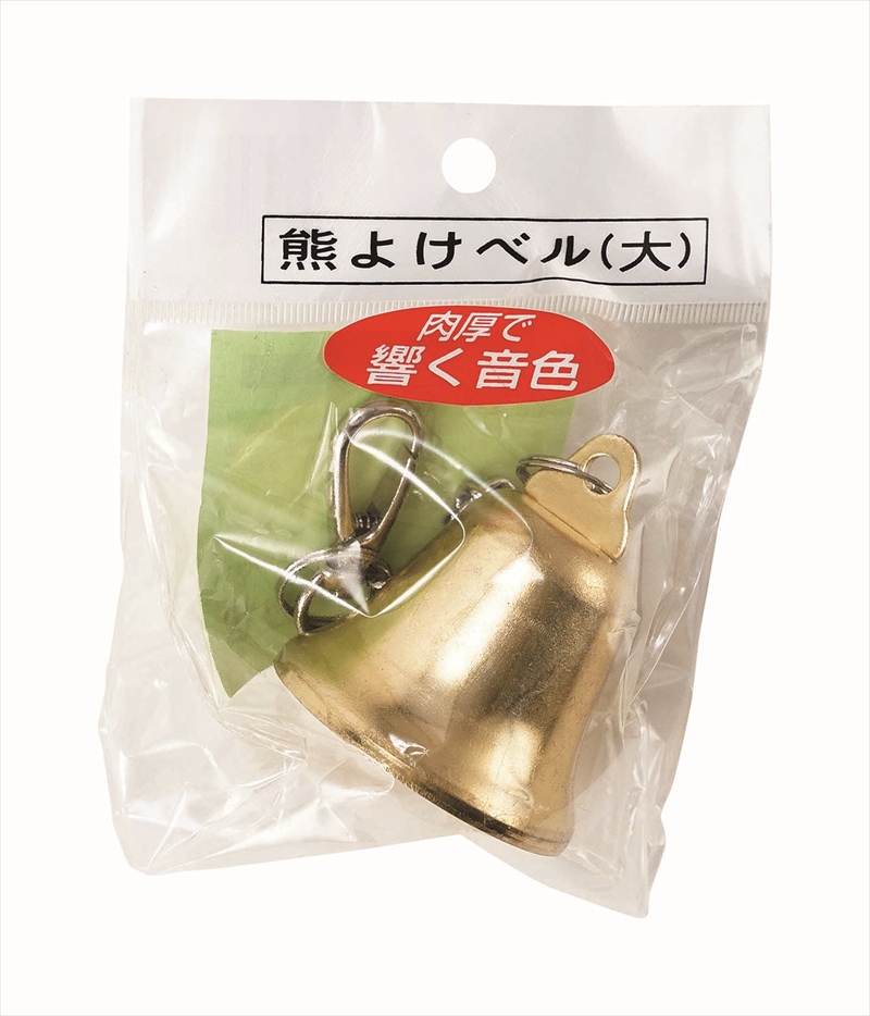 熊よけベル（大）